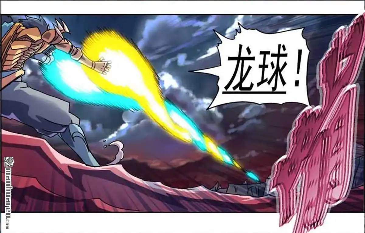 《炎黄演义》第3回 人间地狱 第121页