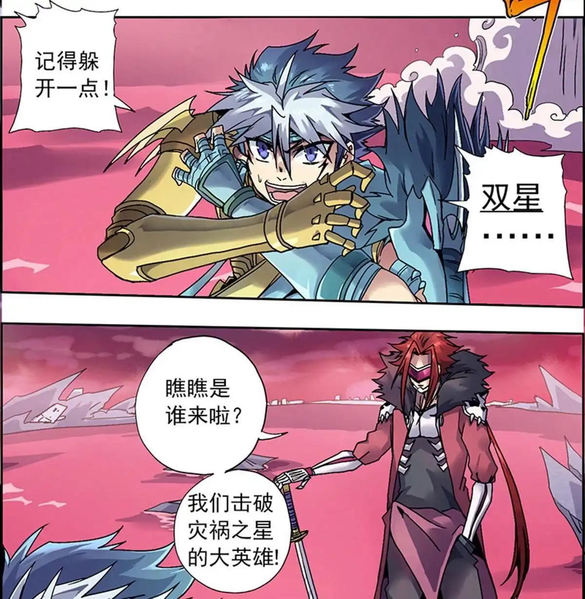 《炎黄演义》第3回 人间地狱 第62页