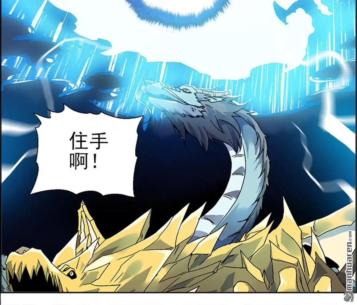 《炎黄演义》第3回 人间地狱 第100页