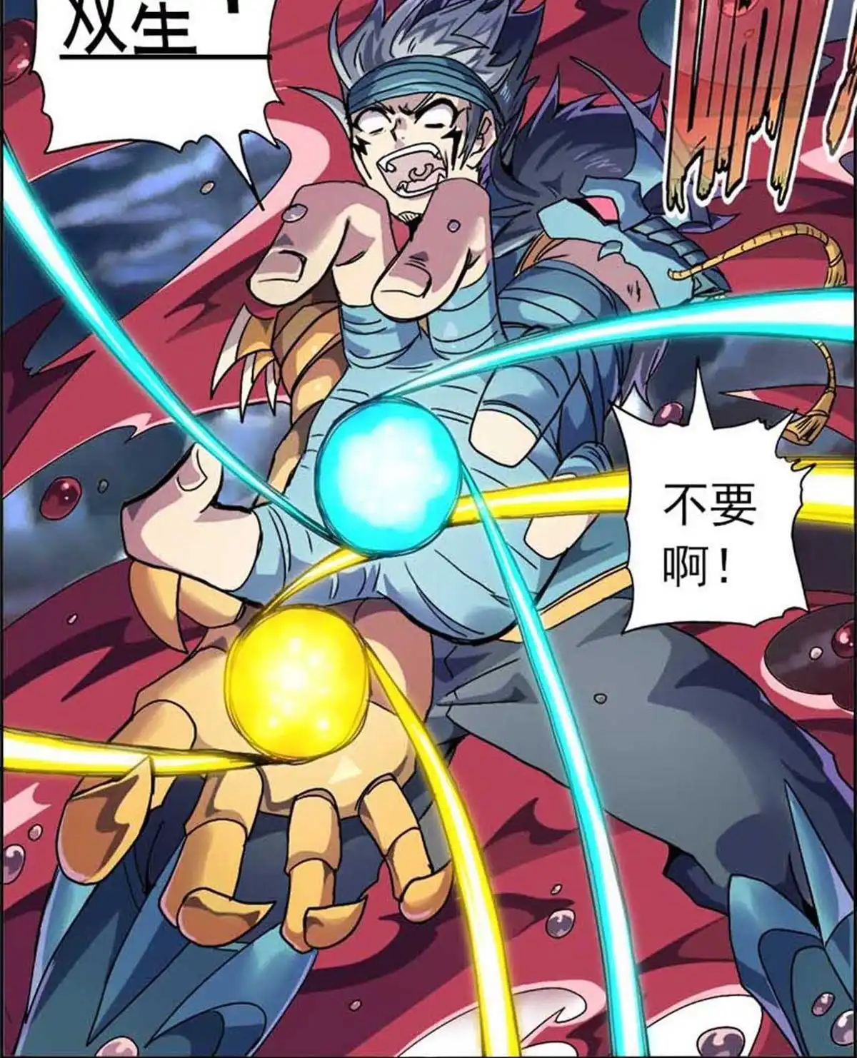 《炎黄演义》第3回 人间地狱 第120页