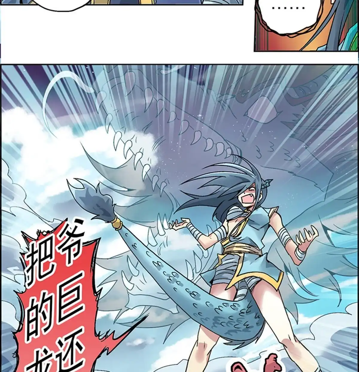 《炎黄演义》第3回 人间地狱 第28页