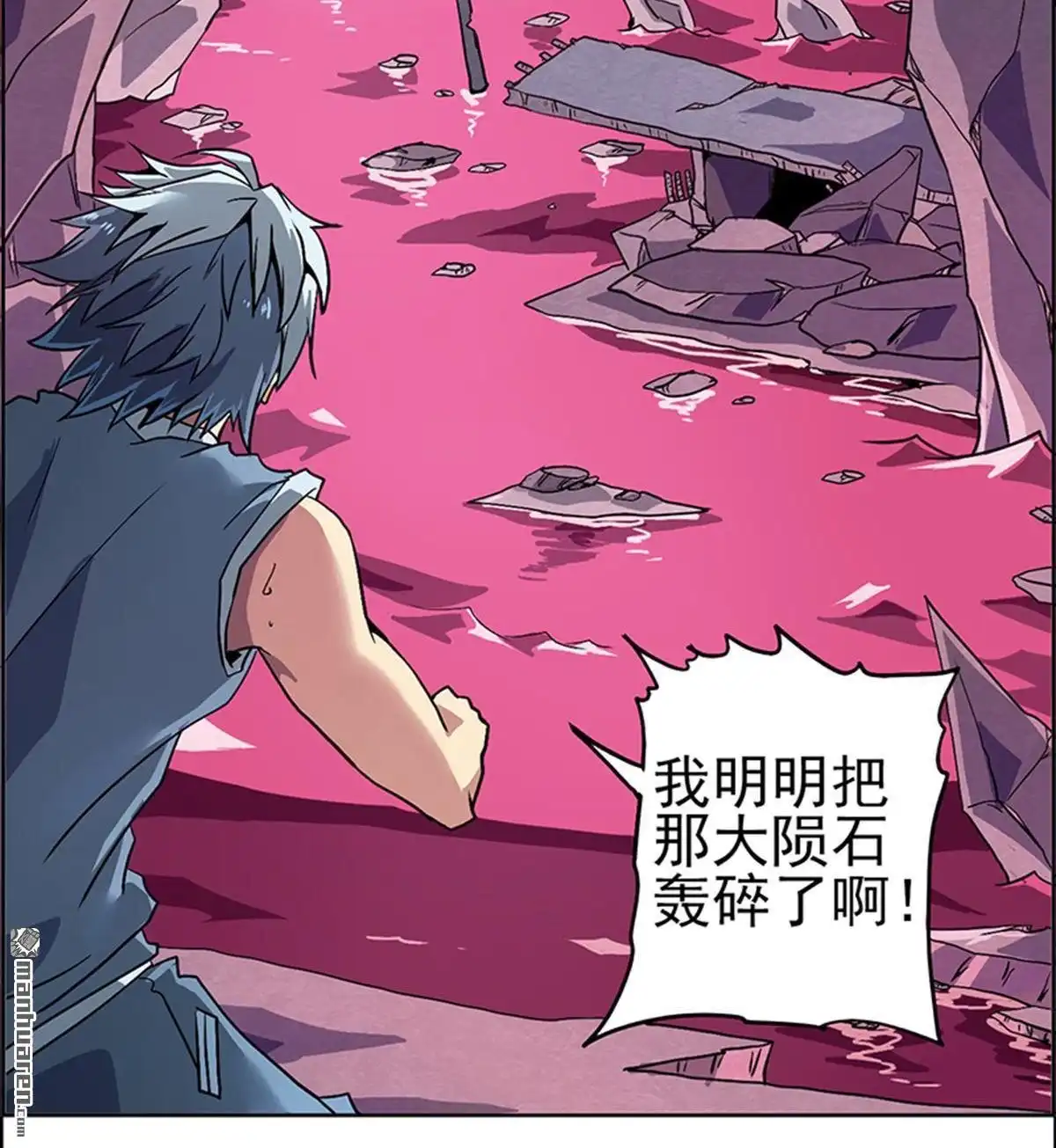 《炎黄演义》第3回 人间地狱 第38页