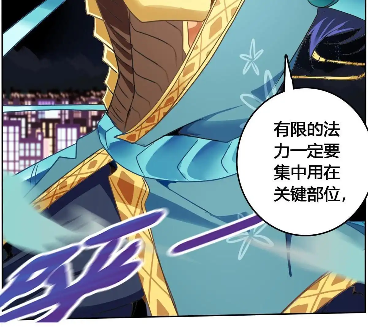 《炎黄演义》第3回 人间地狱 第6页