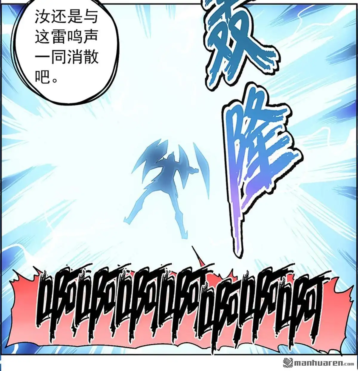 《炎黄演义》第3回 人间地狱 第73页