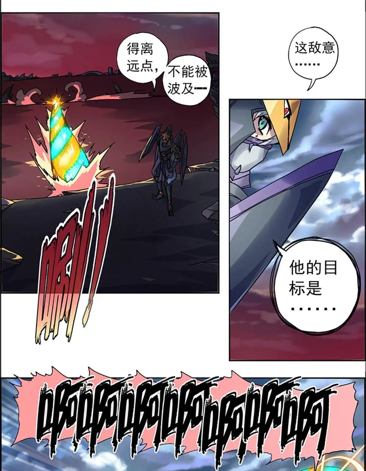 《炎黄演义》第3回 人间地狱 第122页