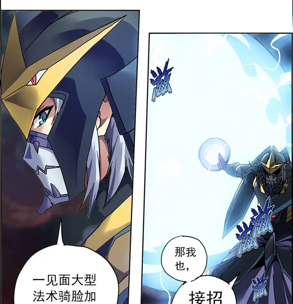 《炎黄演义》第3回 人间地狱 第71页
