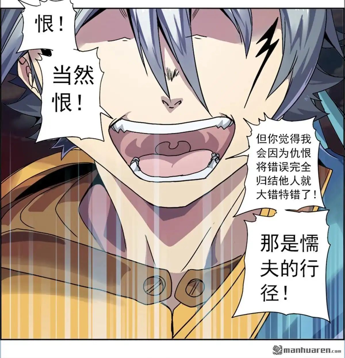 《炎黄演义》第3回 人间地狱 第127页