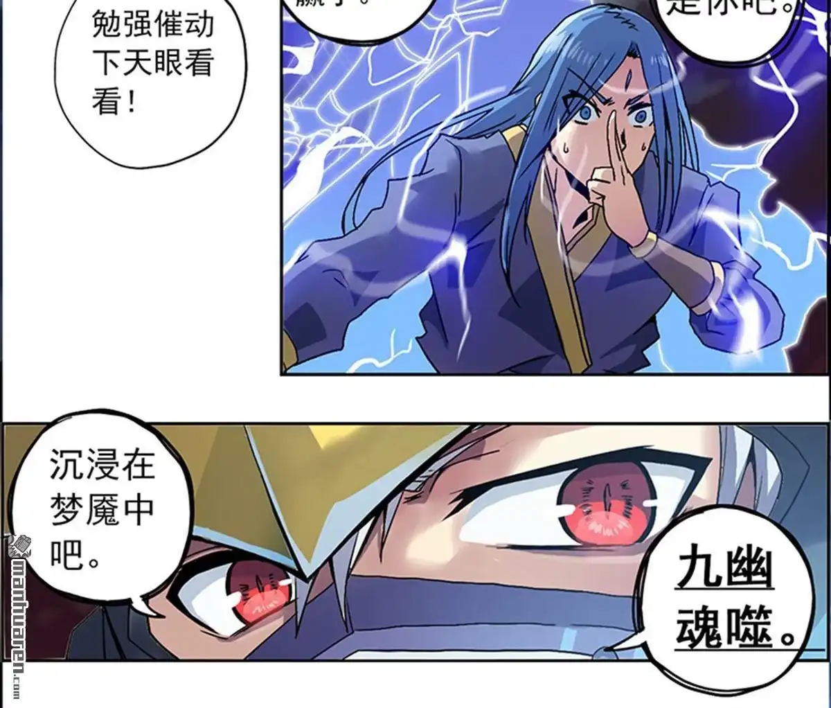 《炎黄演义》第3回 人间地狱 第76页
