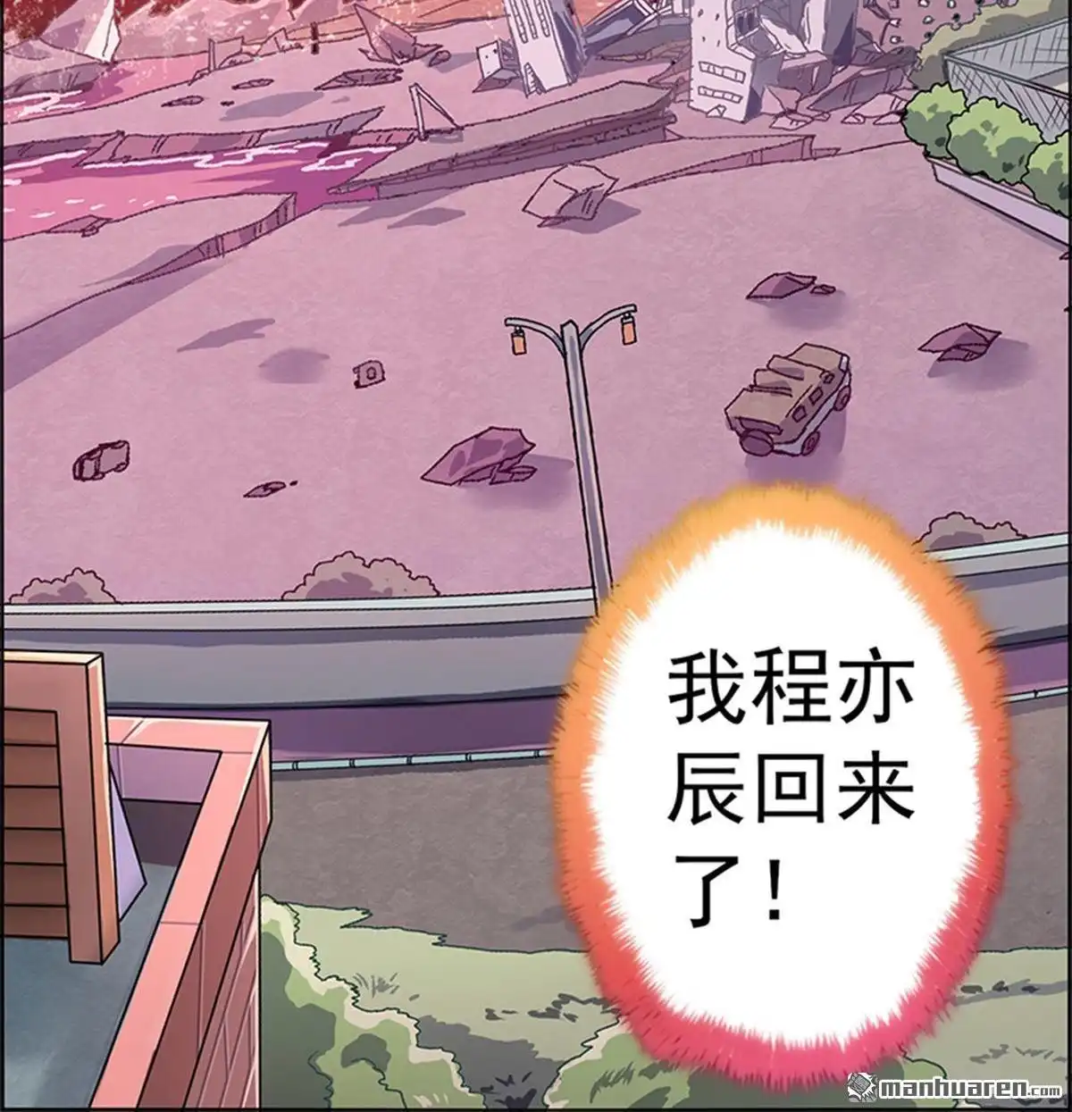 《炎黄演义》第3回 人间地狱 第35页