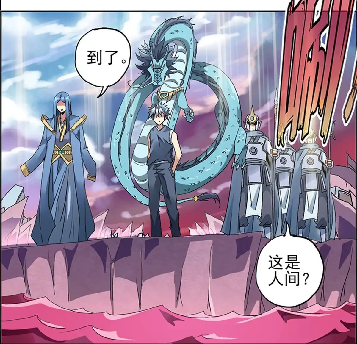 《炎黄演义》第3回 人间地狱 第36页