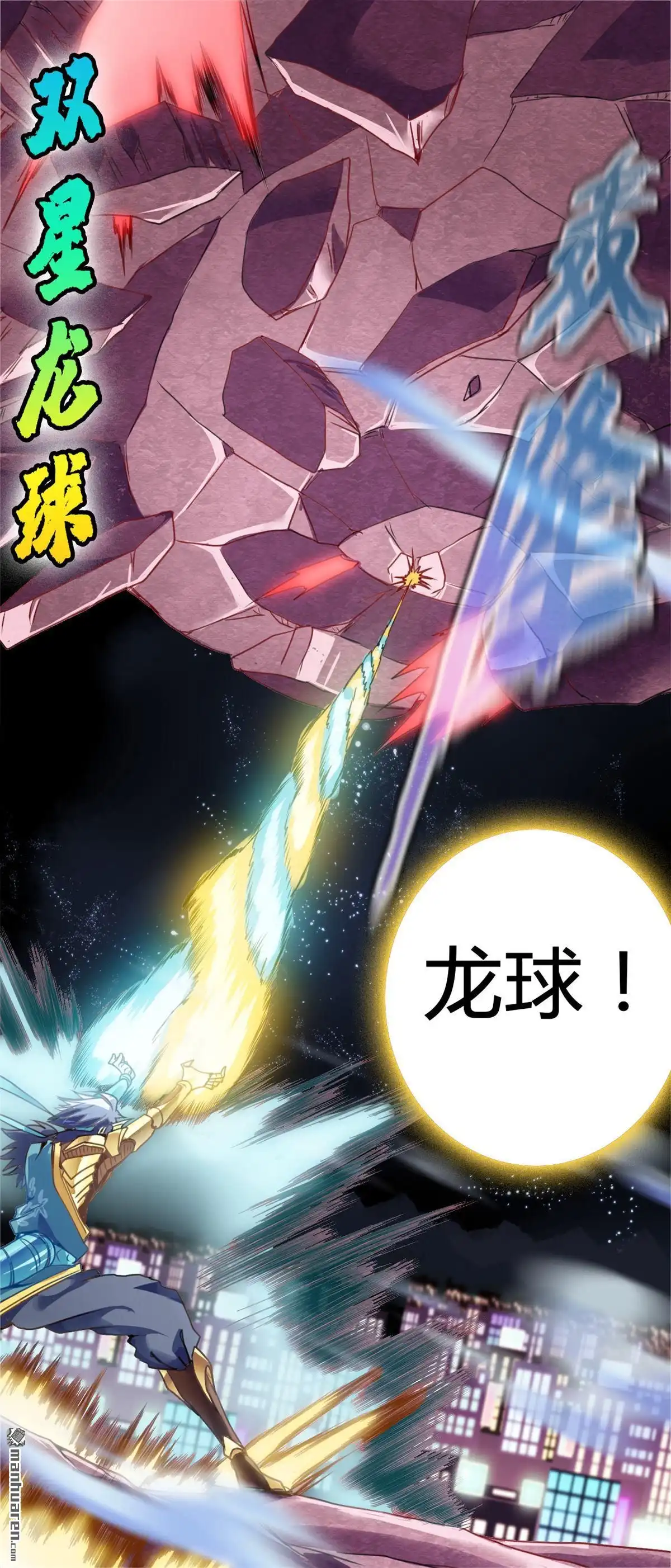 《炎黄演义》第3回 人间地狱 第9页