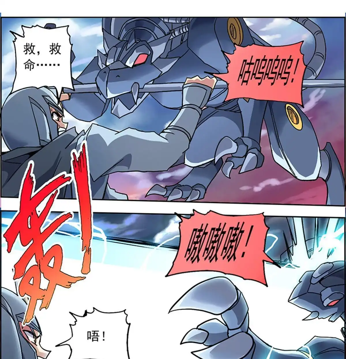 《炎黄演义》第3回 人间地狱 第52页