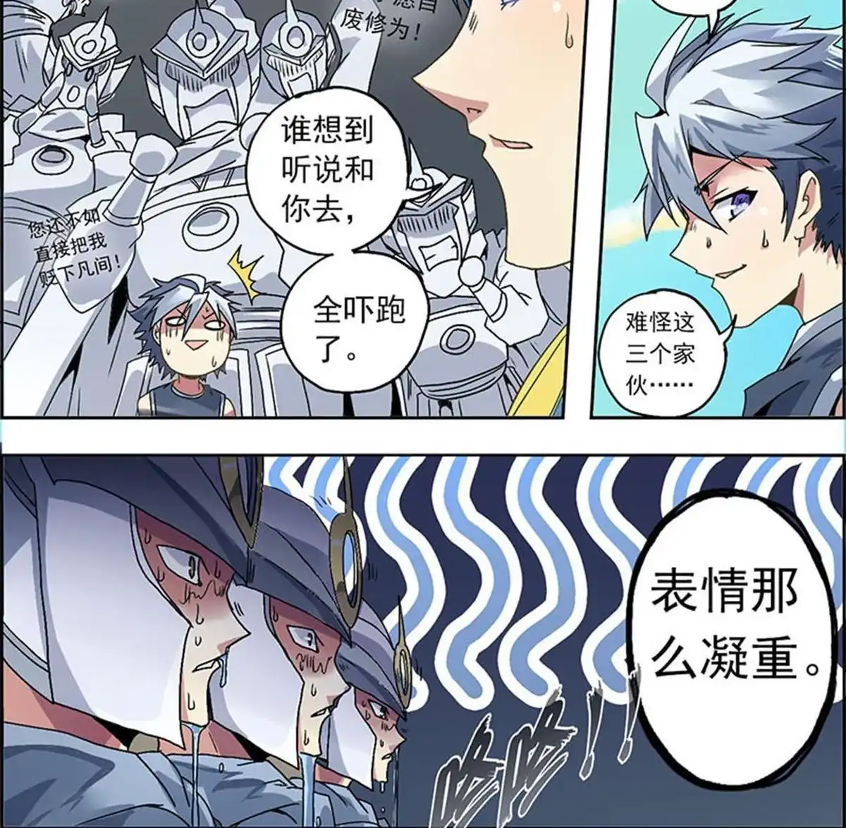 《炎黄演义》第3回 人间地狱 第16页