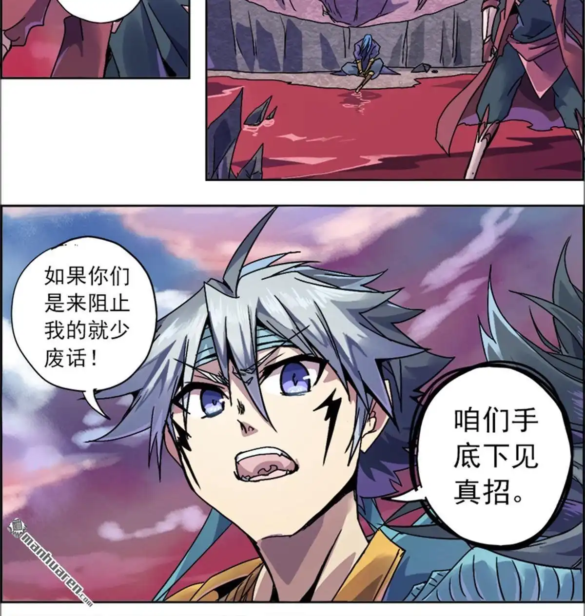 《炎黄演义》第3回 人间地狱 第130页