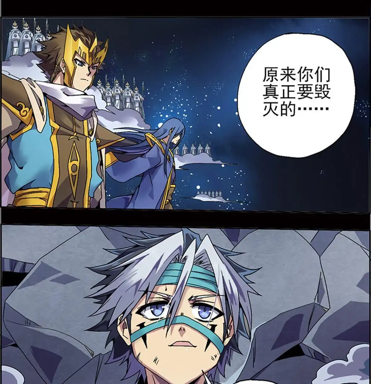 《炎黄演义》第3回 人间地狱 第86页