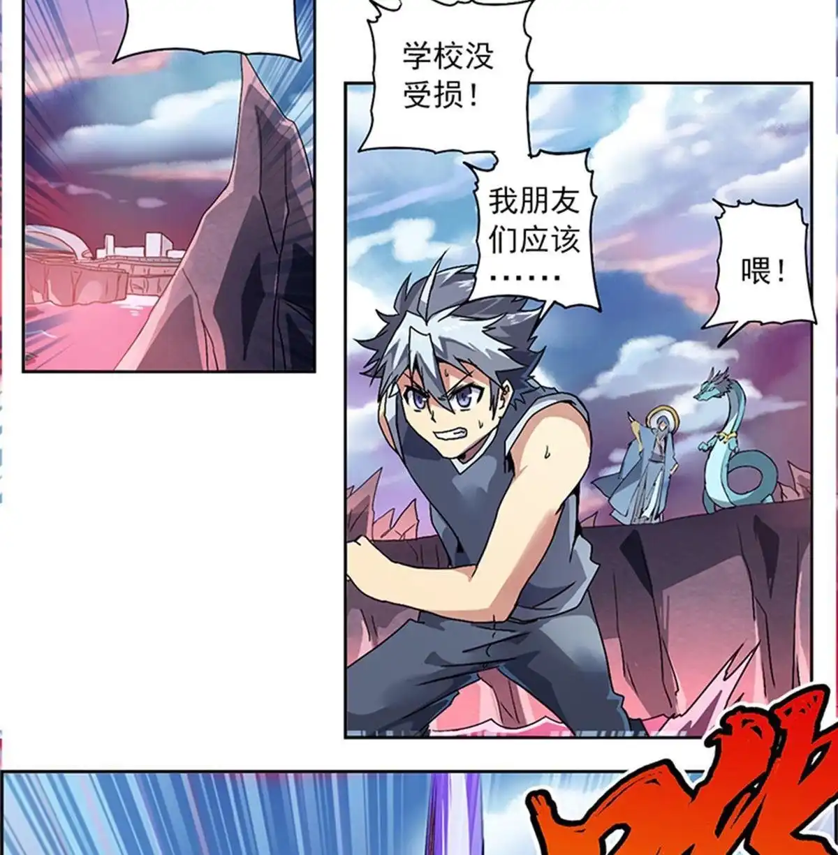 《炎黄演义》第3回 人间地狱 第40页