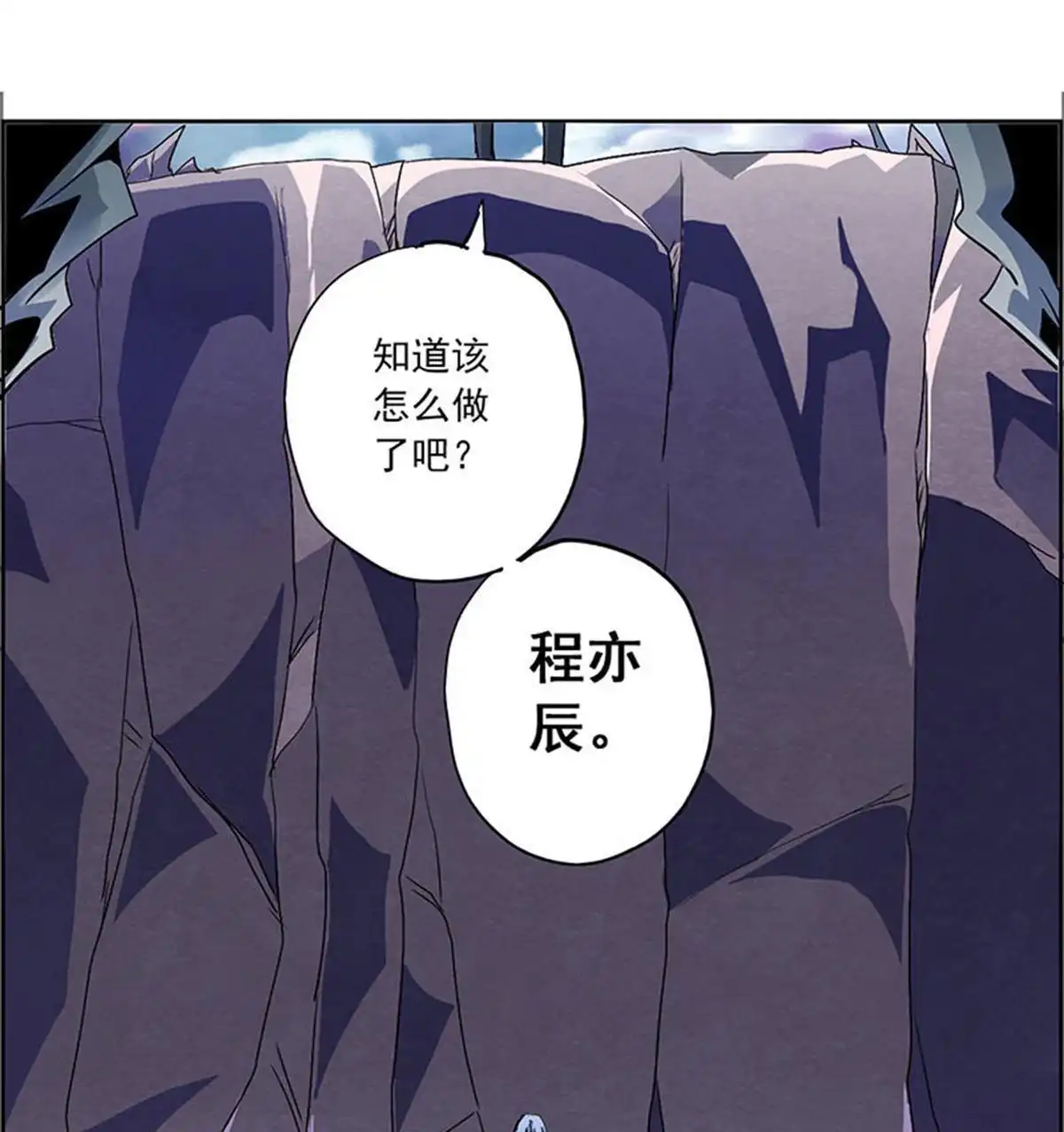 《炎黄演义》第3回 人间地狱 第107页