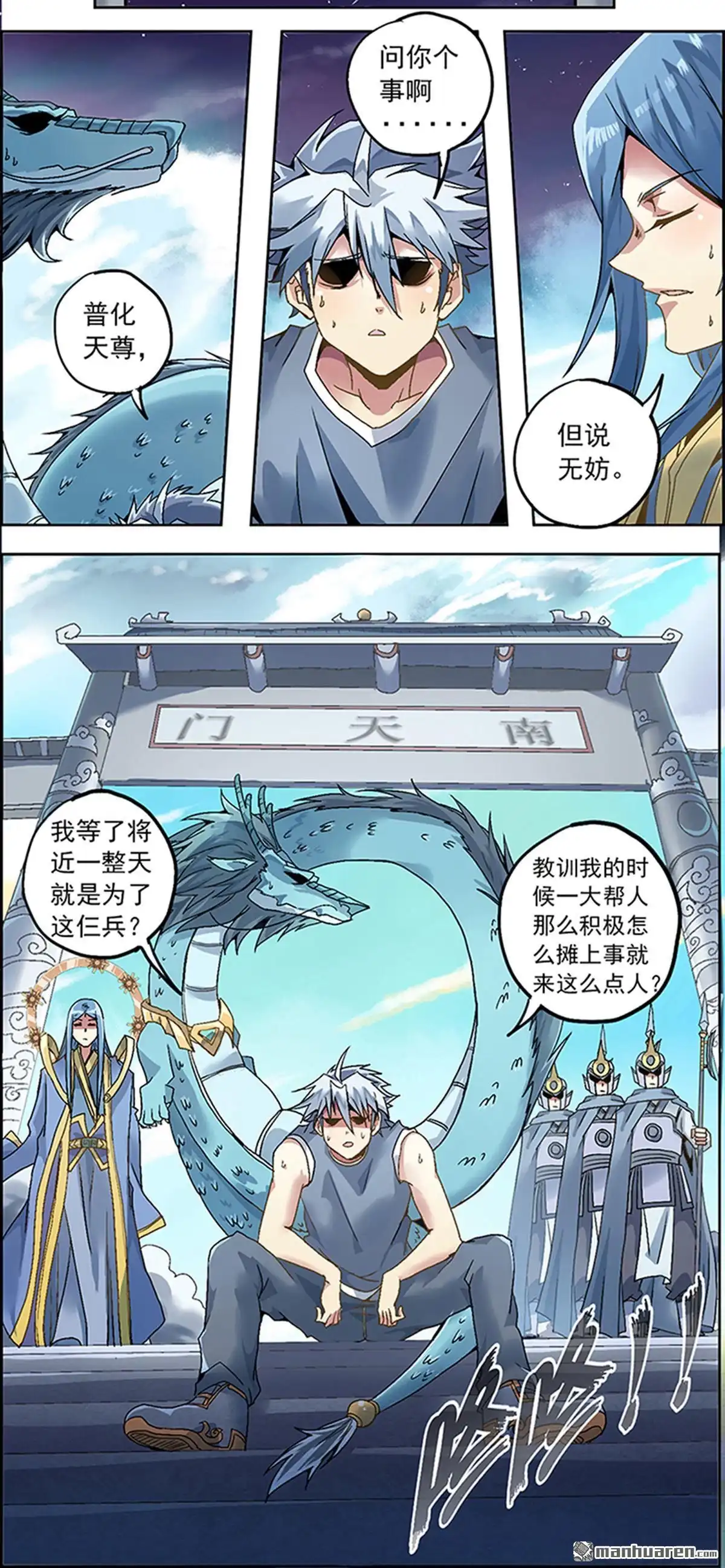 《炎黄演义》第3回 人间地狱 第14页