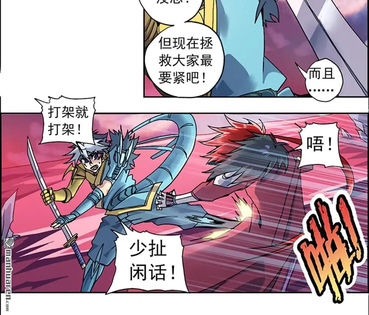 《炎黄演义》第3回 人间地狱 第79页