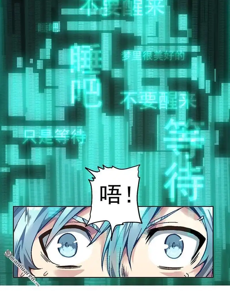 《炎黄演义》第5回 末日代码序章 第75页