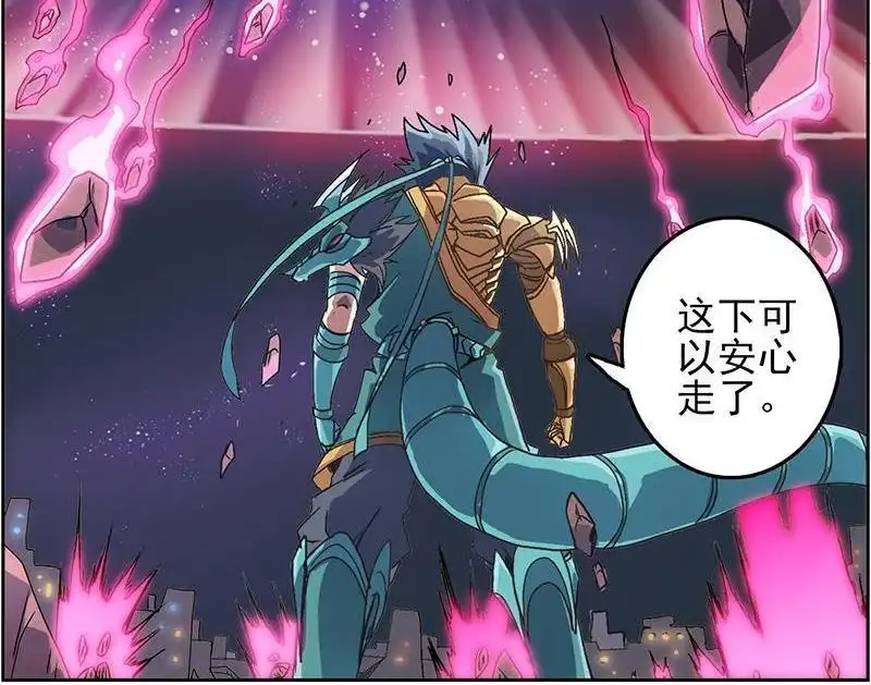 《炎黄演义》第5回 末日代码序章 第4页