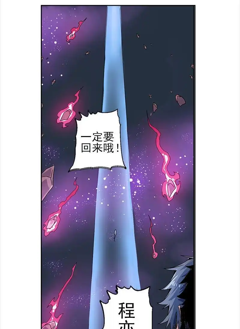 《炎黄演义》第5回 末日代码序章 第13页
