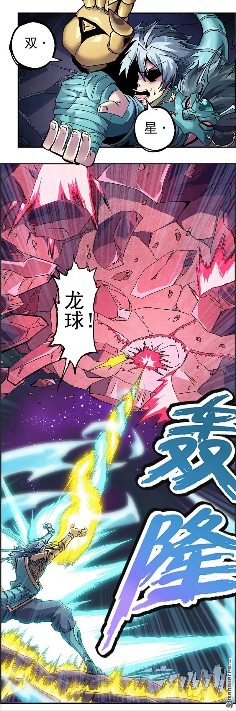 《炎黄演义》第5回 末日代码序章 第2页