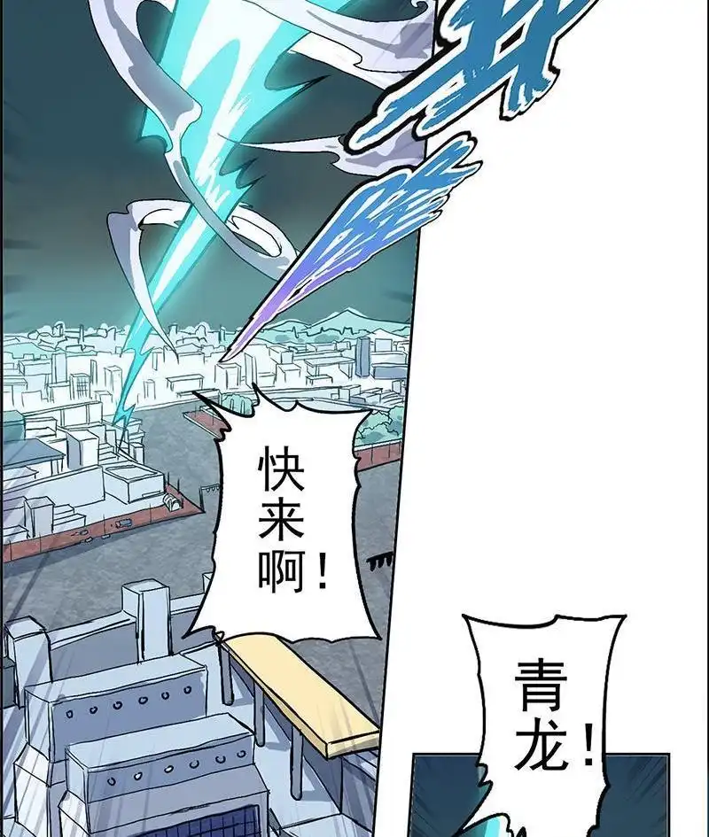 《炎黄演义》第5回 末日代码序章 第57页