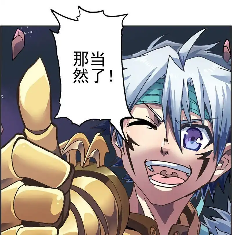 《炎黄演义》第5回 末日代码序章 第7页