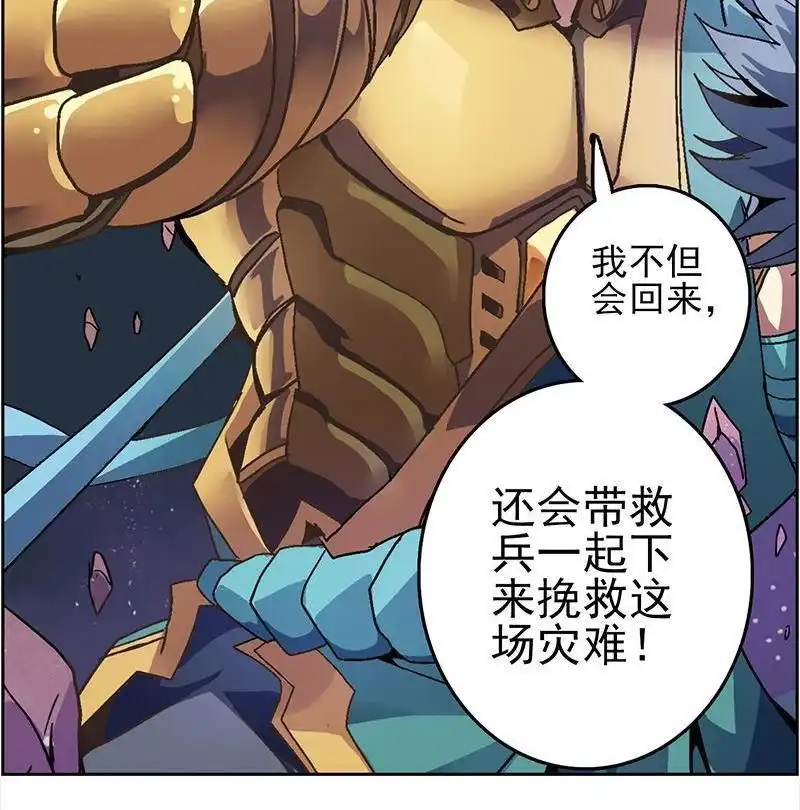 《炎黄演义》第5回 末日代码序章 第8页
