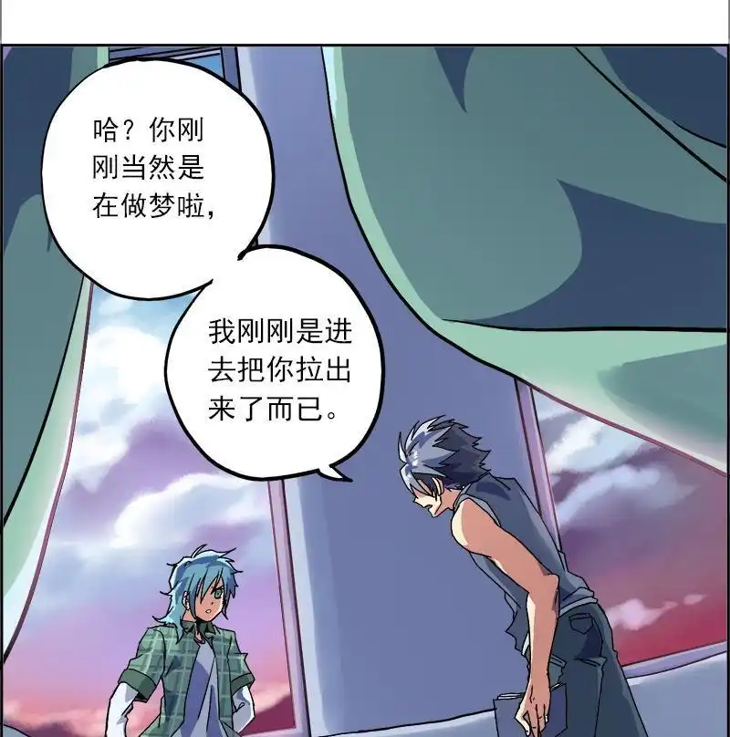 《炎黄演义》第5回 末日代码序章 第85页