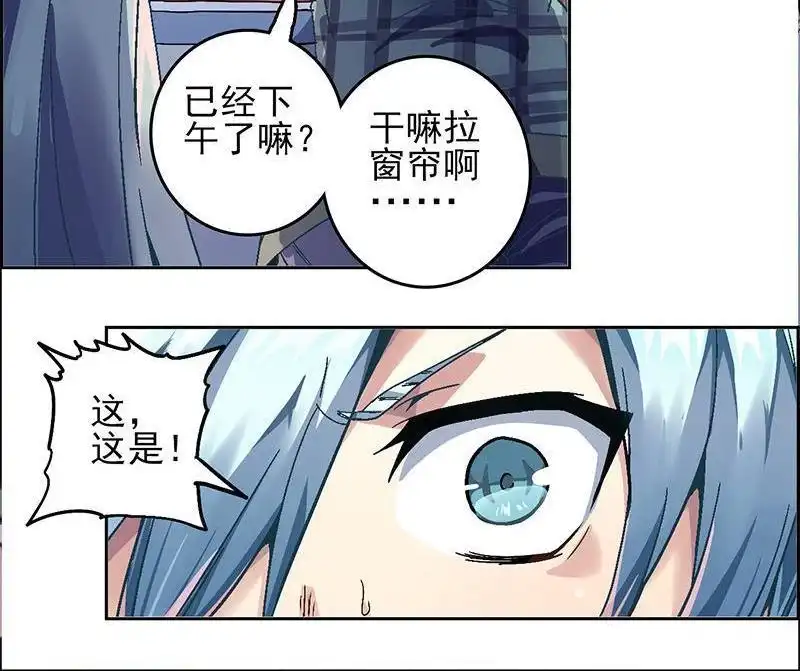 《炎黄演义》第5回 末日代码序章 第78页