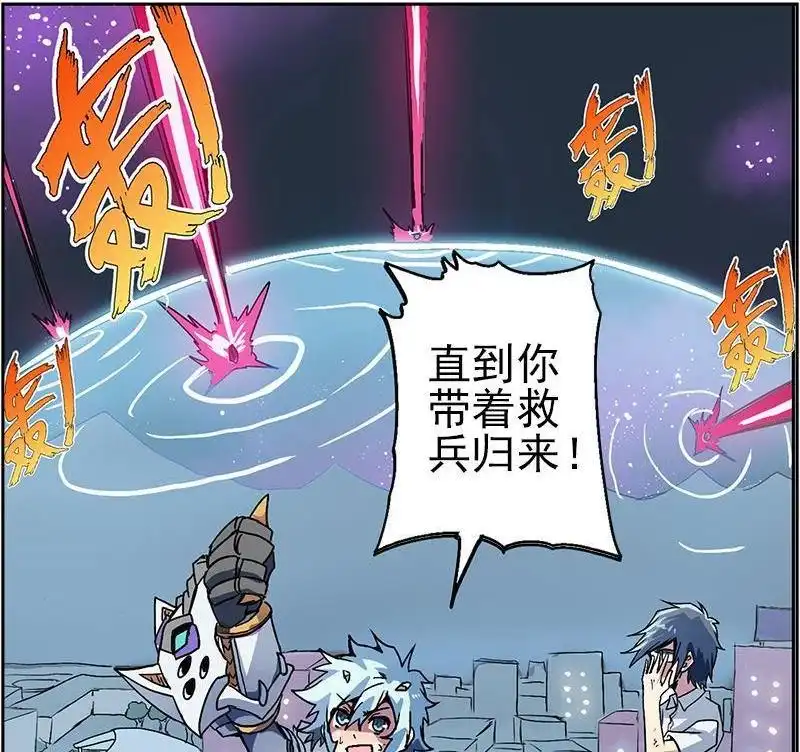《炎黄演义》第5回 末日代码序章 第11页