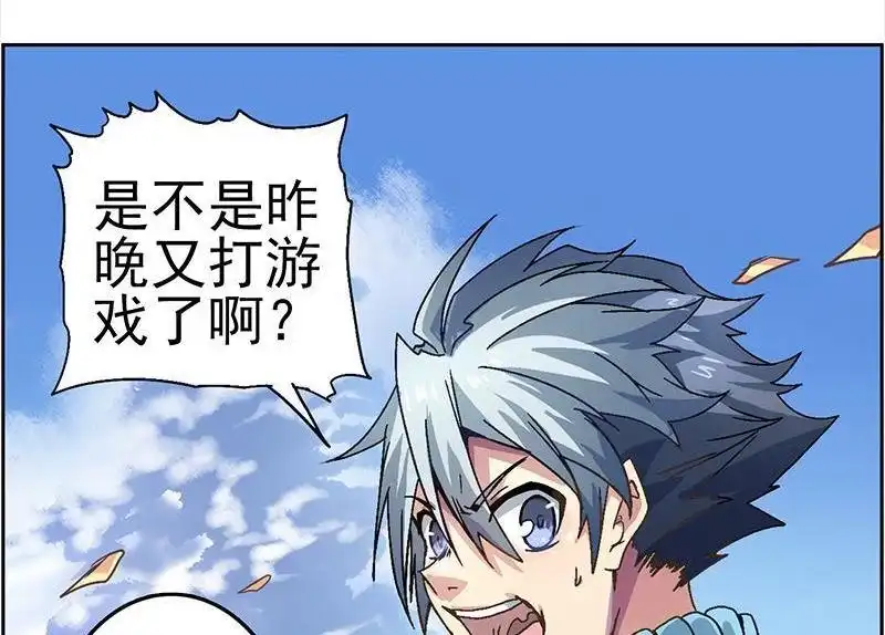 《炎黄演义》第5回 末日代码序章 第22页
