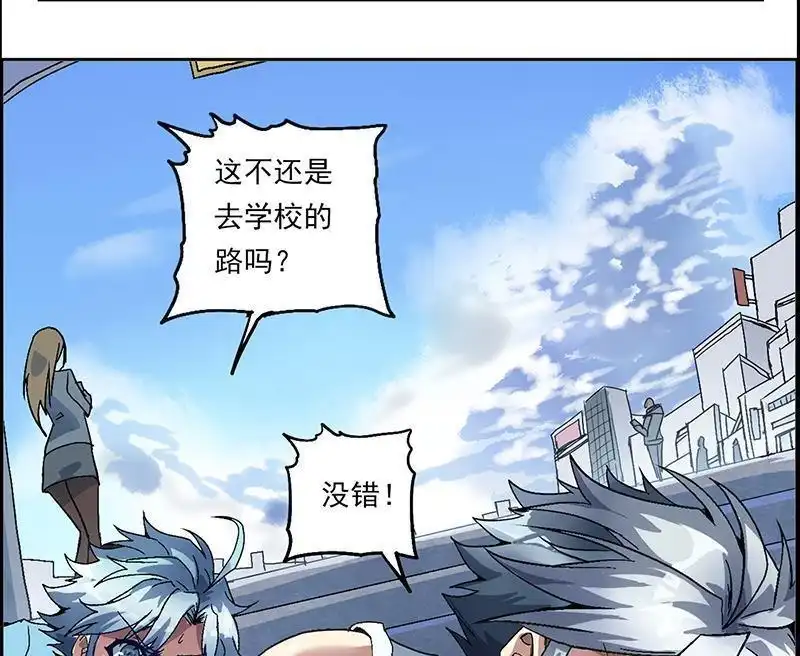 《炎黄演义》第5回 末日代码序章 第42页
