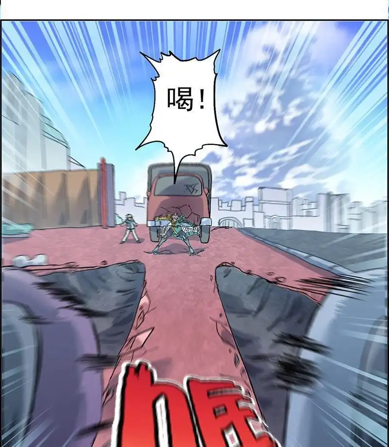 《炎黄演义》第5回 末日代码序章 第62页