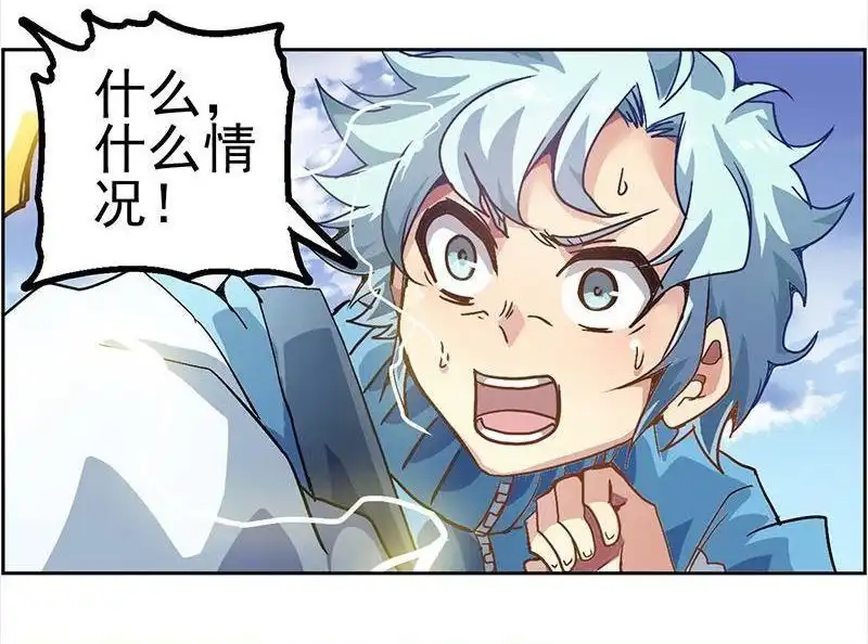 《炎黄演义》第5回 末日代码序章 第31页