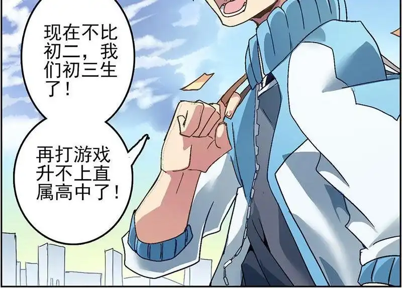 《炎黄演义》第5回 末日代码序章 第23页