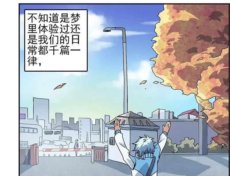 《炎黄演义》第5回 末日代码序章 第17页
