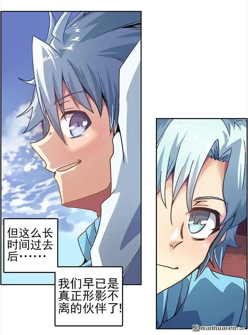 《炎黄演义》第5回 末日代码序章 第28页