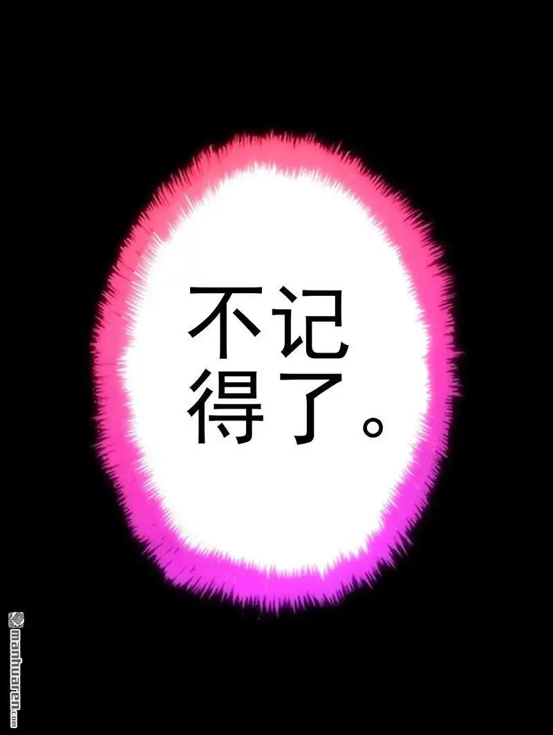《炎黄演义》第5回 末日代码序章 第93页