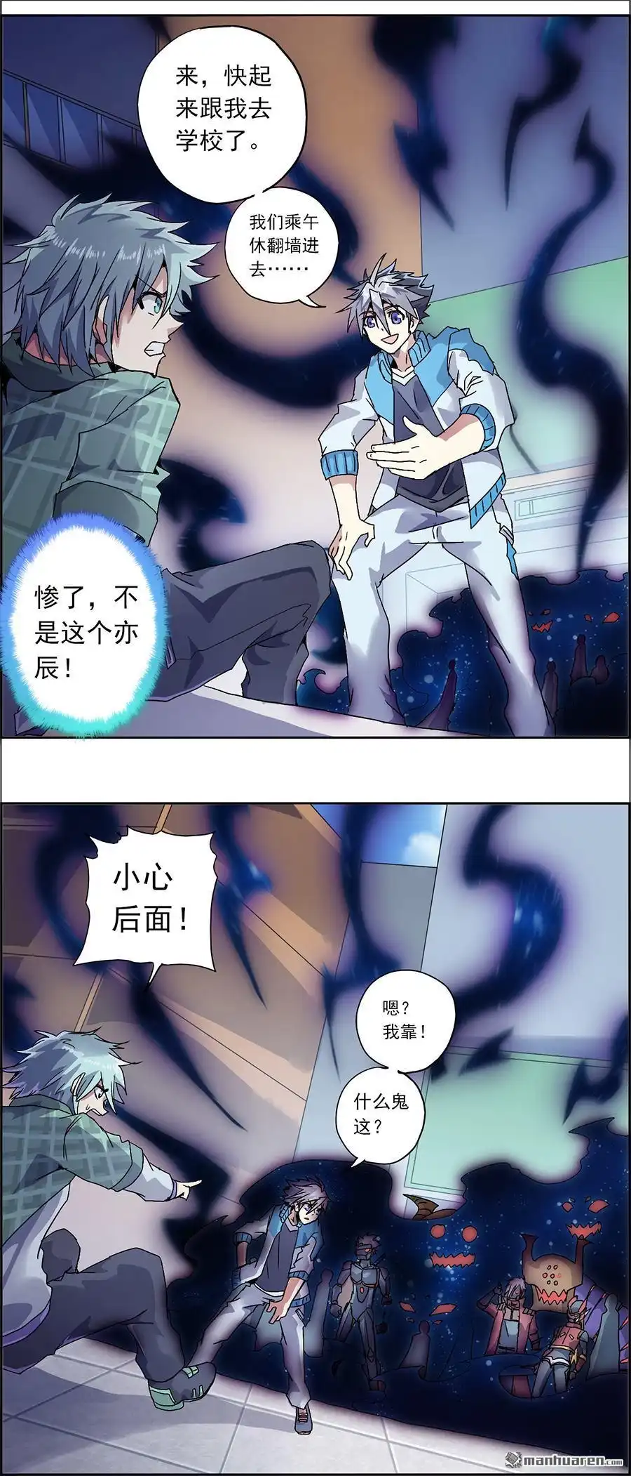 《炎黄演义》第7回 异常账号 第8页