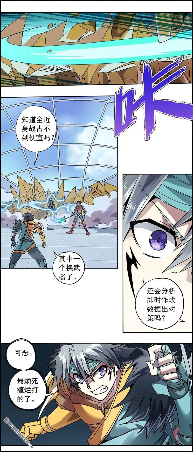 《炎黄演义》第8回 机械傀儡 第9页