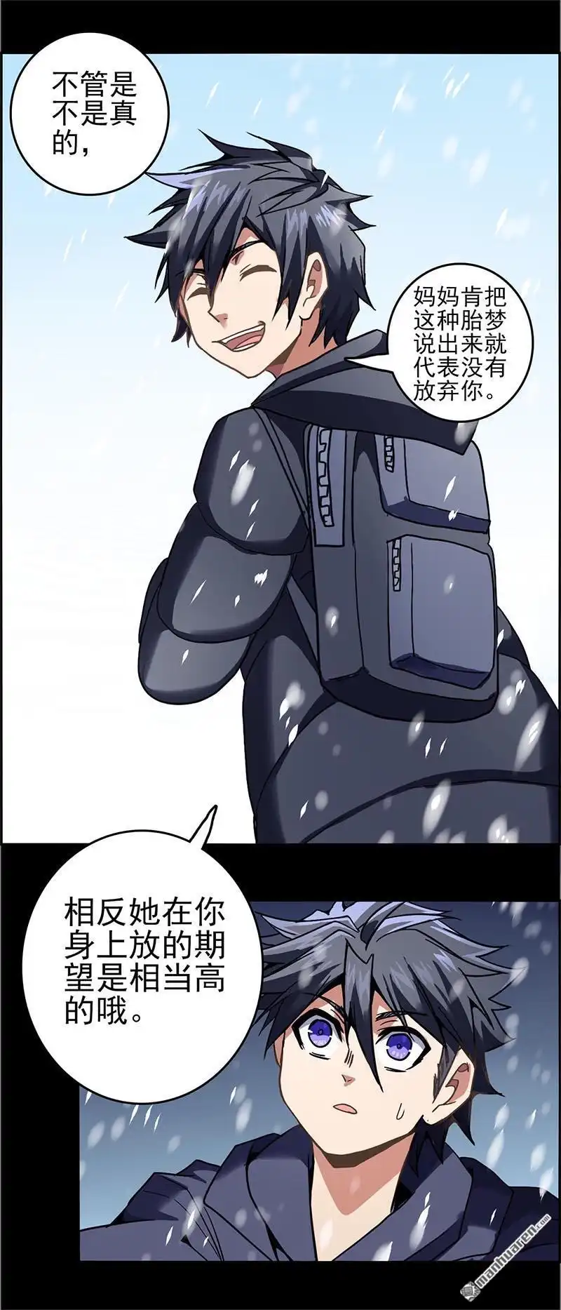《炎黄演义》番外：春分（下） 炎黄演义 第13页