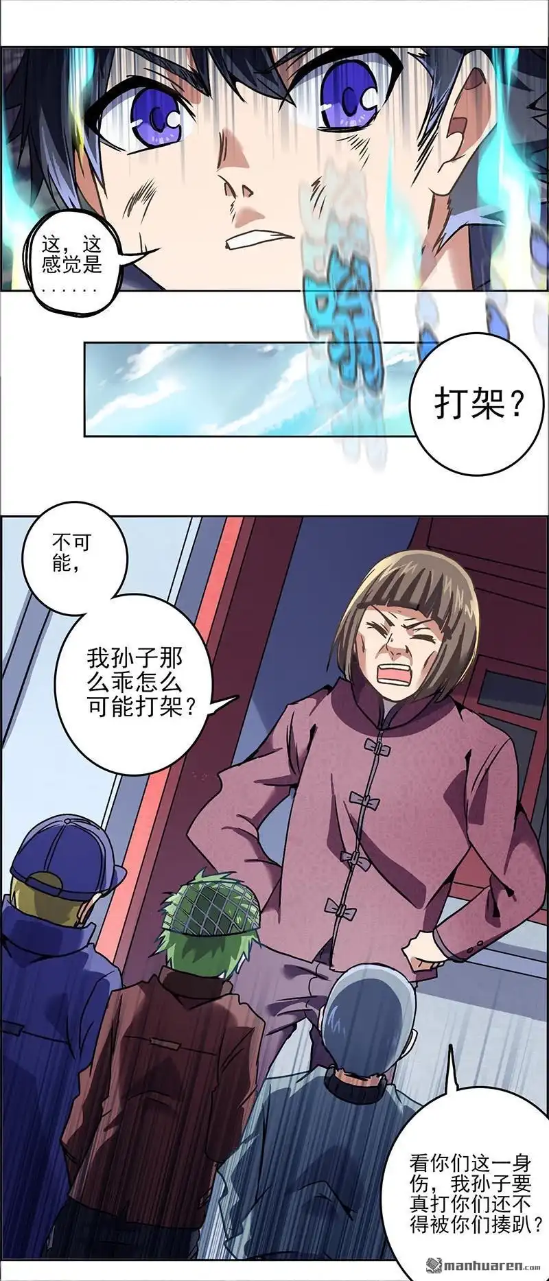 《炎黄演义》番外：春分（下） 炎黄演义 第21页