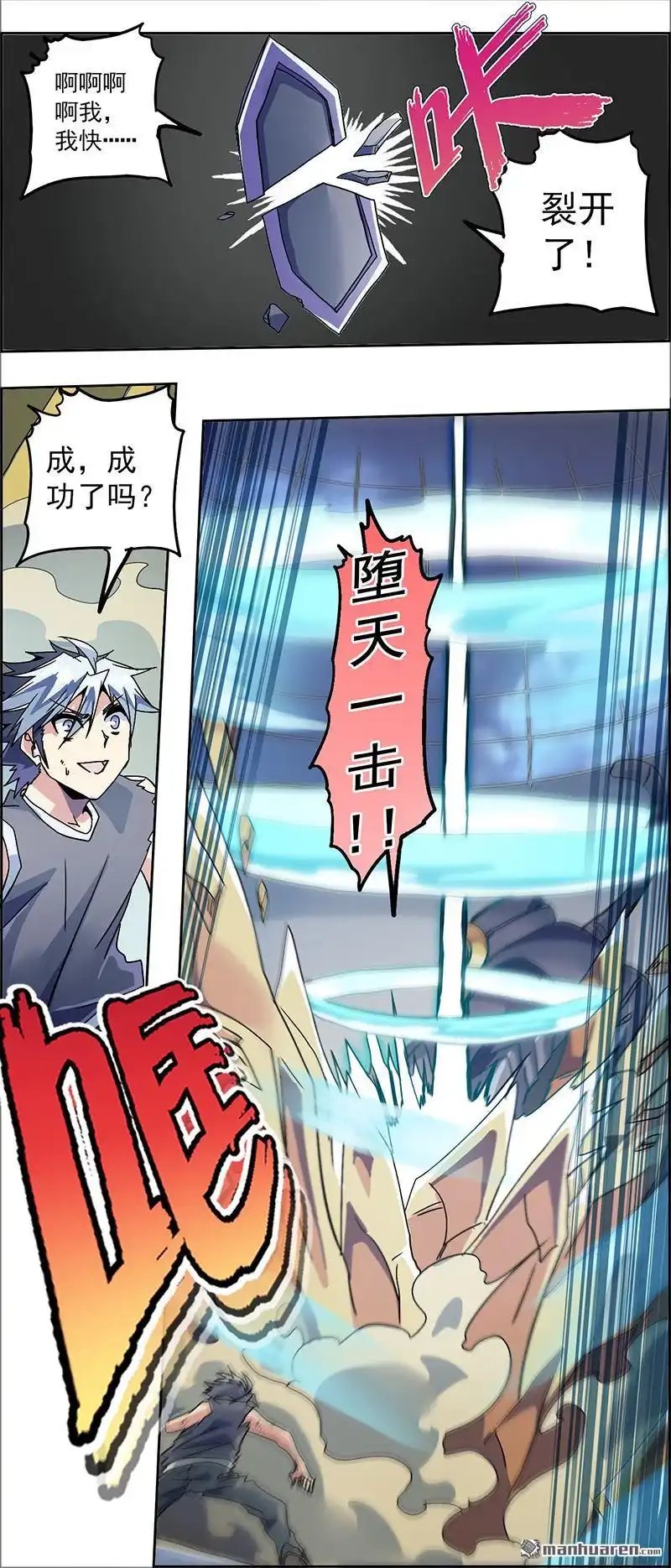 《炎黄演义》第11回 区域变化 第15页