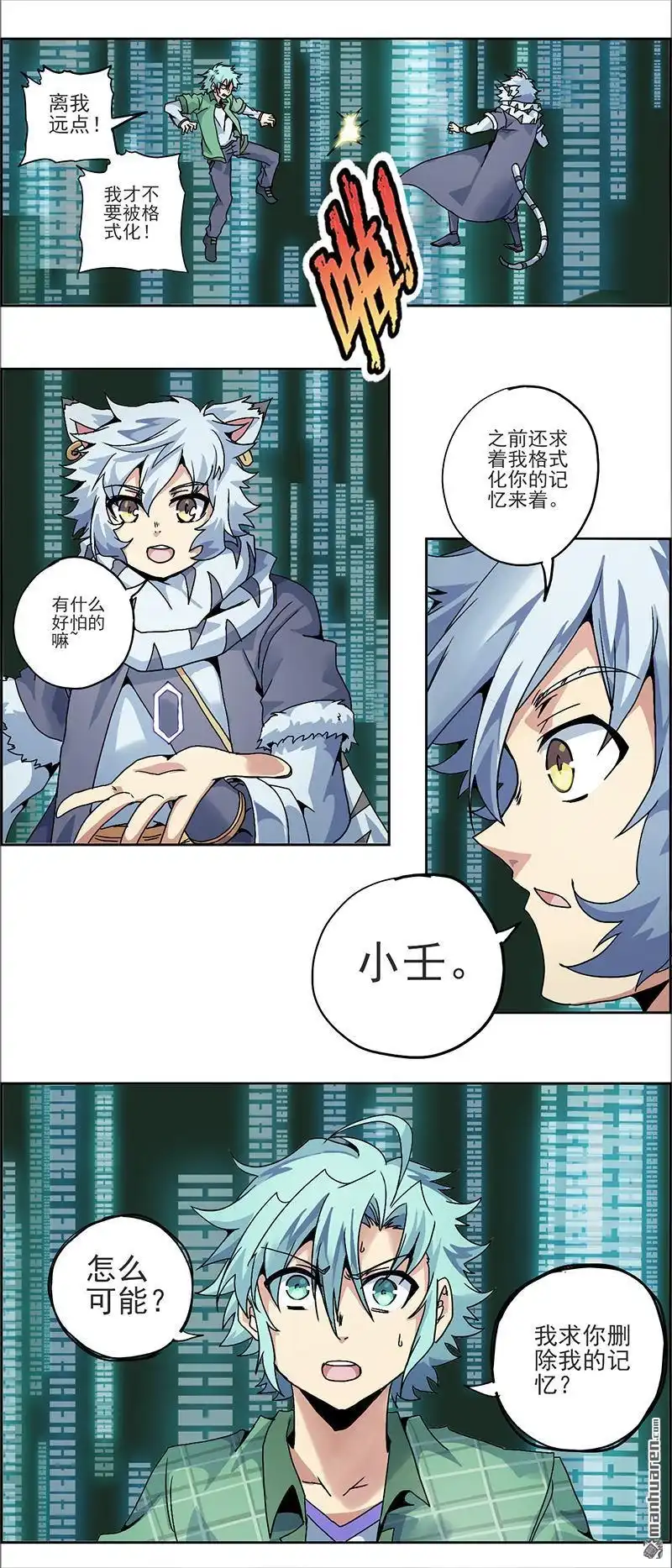 《炎黄演义》第11回 区域变化 第1页
