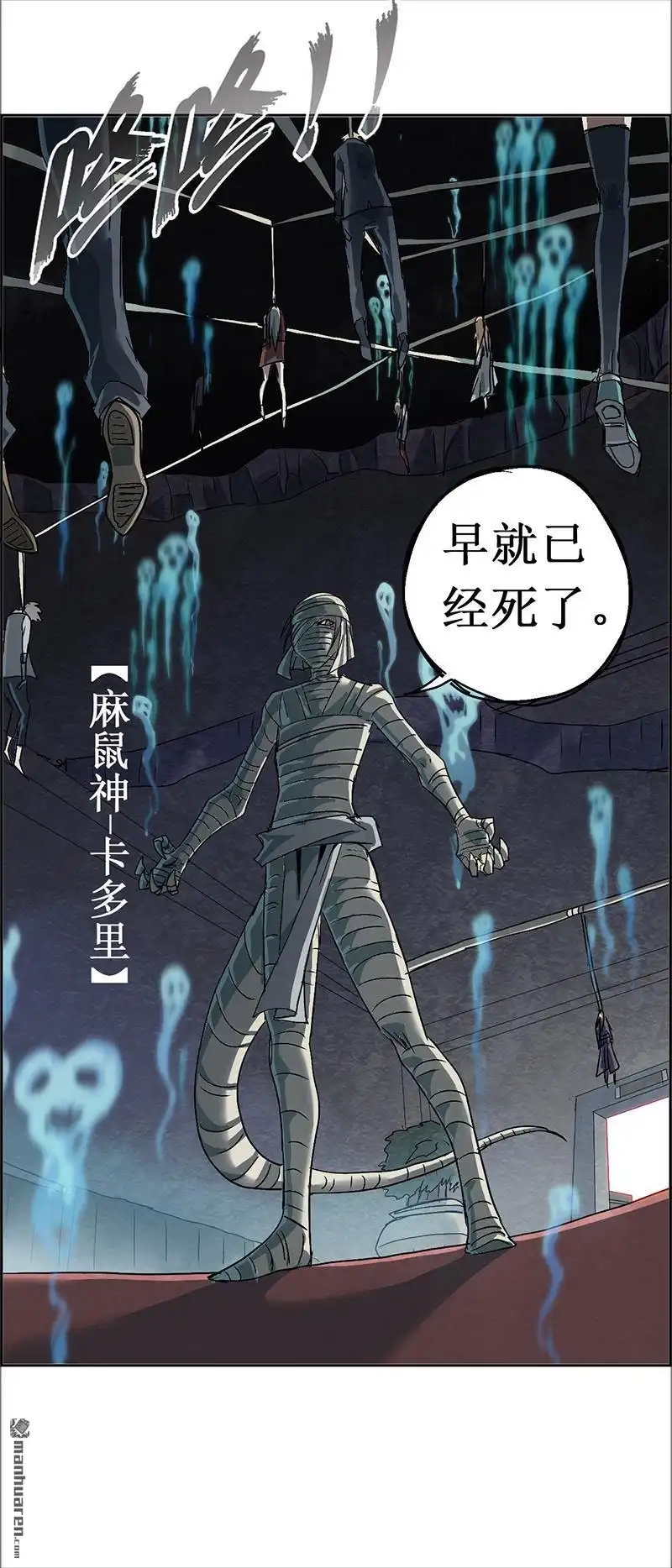 《炎黄演义》第13回 象与鼠（上） 第6页