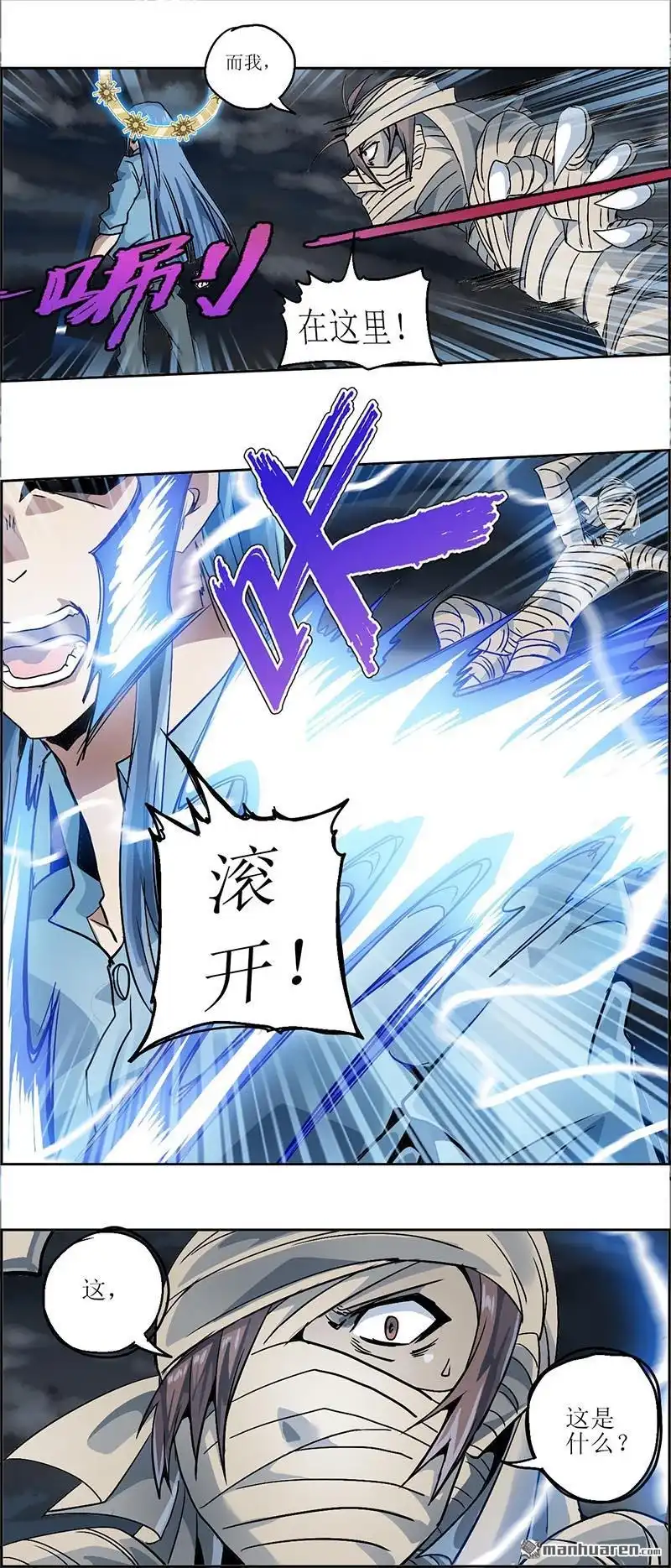 《炎黄演义》第15回 神威（上） 第3页