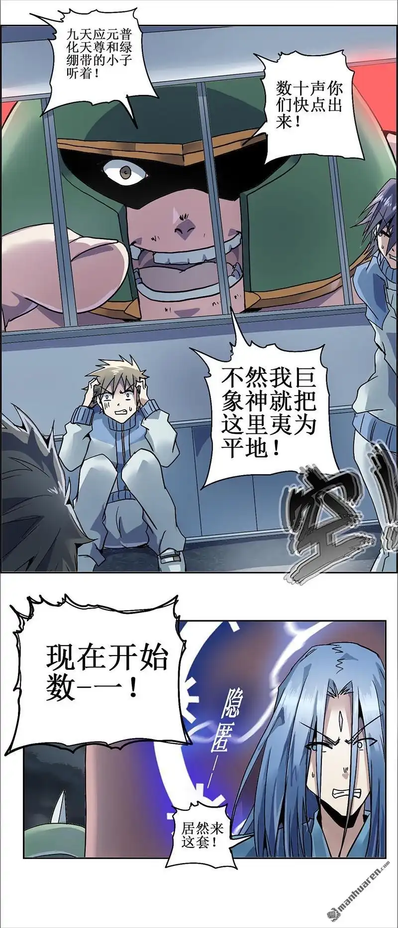 《炎黄演义》第17回 胜利与失败（上） 第11页
